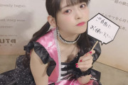 上坂すみれ「ご自由にお使いください（エロ画像）」
