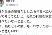 【衝撃】人気絶頂の美人グラドル、自刃を仄めかすツイートの後音信不通に…