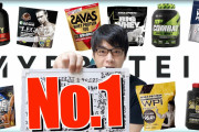 筋トレやってる民やがプロテイン選び手伝ってくれｗｗｗｗｗ