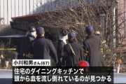 【悲報】同窓会で1億円を見せびらかしていた男、殺されてしまう