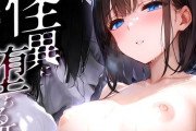 【フル無料】怪異に堕ちる姫 〜シロツキ様に魅入られて〜hitomi