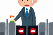 【悲報】女性「嘘…電車ってお金払わないと乗れないの…？(改札前で立ち止まる)」←これ