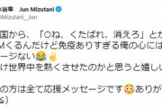 【五輪】「くたばれ」「消えろ」卓球・水谷隼、SNSに届いた中傷DM公開＆警告「然るべき措置を取ります。全てスクショしています」
