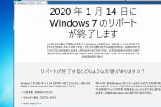 【Win7】サポート終了まであと5ヶ月となりましたが・・・ここで現在の「Windows 7」利用率をご覧くださいｗｗｗｗｗｗｗ