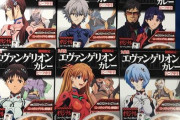 鬼滅の食品コラボ、エヴァから絵変えただけ