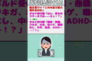 【2ch迷言集】転生者ワイ「この水晶で能力測れるのか」ギルド受付嬢「はい、貴方のステータスは……えっ！？」【2ch面白いスレ】#shorts