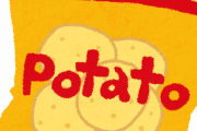 ポテトチップスって未だにうすしおを超える味がないｗｗｗｗ