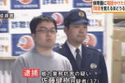 「殺意を覚えるほどうるさい」自宅近くの保育園に電話をかけた男を逮捕