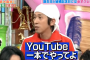 キングコング梶原雄太、YouTuber年収を衝撃告白！カジサックチャンネルの収入が凄すぎると話題に！