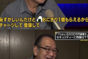 【神対応】セブン、7 pay問題で迷惑をかけた全国の店主に1万円分のクオカードをプレゼント