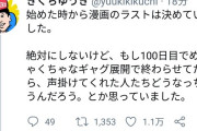 【画像】電通ワニさんステマ部隊をご覧ください