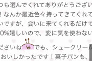 風俗嬢「客から差し入れされて本当に嬉しいものはこの３つだけｗｗ」
