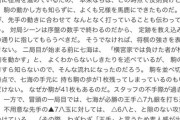 【悲報】将棋オタクさん、AVのレビューできっしょいバズ狙い文章を書いてしまう