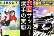 中国・インド「人口10億越えです」←こいつらが世界的スポーツ選手を輩出出来ない理由