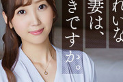 【エロ動画 素人】 結婚前は100人斬りのヤリマンだった美女がAV男優との絡みで性欲を爆発させてしまう美人妻