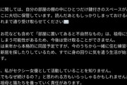 AV女優「祖母と同居することになったので、私がAV女優だと分かるようなギフトは贈らないで🙏」