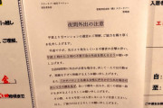 【恐怖】マンション管理会社「タチバナと名乗る女性から声をかけられても無視してください」