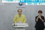 韓国“コロナ再拡大”で閉鎖　医師らは全国一斉スト(2020年8月27日)