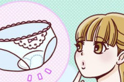 【画像】女の子向け性教育の絵本、エッチすぎる