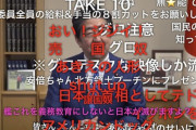 【悲報】菅首相、ニコ生で舐め腐った態度をとってしまうwwww