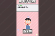 【2ch迷言集】中学生ワイ(髪型いじってみるか…) マッマ「あ！ちょっとお父さん！この子モテようとしてる！w」【2ch面白いスレ】#shorts
