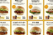 鳥貴族さん、迷走してハンバーガー事業に参入してしまう