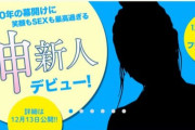 【速報】来年ＡＶデビューする大物芸能人、続報ｷﾀ━━━(ﾟ∀ﾟ)━━━!!２ちゃんで特定された大物グラドル！