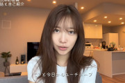 【闇深】不倫＆未成年飲酒クビ女優・今森茉耶(20歳)、オッサンに飼われている証拠が映り込む痛恨のミス