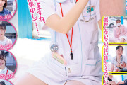 マジックミラー号 看護師限定！ 絶倫ち〇ぽ診察してくれませんか？ デカチン勃起が収まらず困っている男性を奉仕の精神で昇天に導く白衣の天使たち4名収録