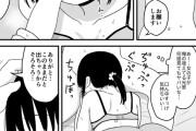【エロ漫画】地味眼鏡っ子JKがモブなクラスメイトに告白されて付き合ってるんだけど、休日デートをしてる時に好奇心でホテルに入ってイチャイチャ初エッチしちゃう♡【News-edge】