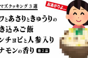 【2ch名作スレ】旦那にだけ食べさせるメシマズ嫁wwwお前も食えよwww