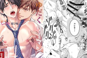 エロ漫画『つゆだくリーマン悶絶Heaven-紳士のおもちゃ遊び編-【ボイスドラマ版】』をrawやhitomiを使わずに無料で読む方法│KZentertainment
