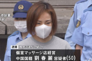 【悲報】春麗逮捕