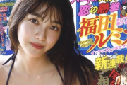 【悲報】講談社さん、スレンダー巨乳美少女JKを脱がせまくる