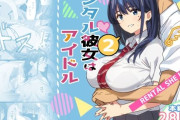 【フル無料】レンタル彼女2hitomi