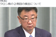 WHOに日本国民が憤怒！世界保健機関が政府の“鎖国政策”を「理解困難」と批判！国内ではオミクロン株の迅速な水際対策強化を高評価！