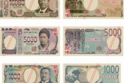 【悲報】新紙幣、想像以上にダサい