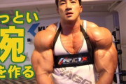 【画像】この韓国人の筋肉ｗｗｗｗｗｗ