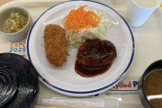 【画像】橋下徹が絶賛する万博飯