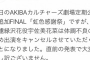 地下アイドル()、AVバレて解雇ｗｗｗｗｗｗｗｗｗｗｗｗ