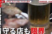 ”酒提供”の店増加 人出も戻る  沖縄では一斉休校（2021年6月7日放送「news zero」より）