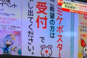 【ぐう正論】フェミ「キモオタが献血するのは結局"グッズ貰えるから"でしょ？？」