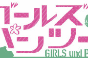 アニメのタイトルから"1文字"消して見たくなくさせた奴が優勝