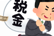 【コロナ不況】今回ばかりは公務員でほんとよかったわと思える瞬間がこちらｗｗｗｗｗｗｗｗｗｗ