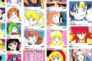 【画像】90年代オタクがシコってたアニメキャラランキング