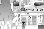 【フル無料】なおし治され（単話）hitomi