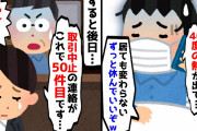 【2chスカッとスレ】体調悪くて休んだら、大企業の2代目社長「お前がいなくても変わらないw休んでいいぞ」→言う通りにした結果w【ゆっくり】