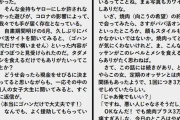 コロナの影響でパパ活のメシだけ女に小遣いを渡さなくてもよくなった