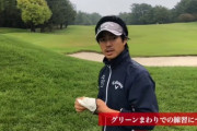 【朗報】プロゴルファー石川遼、鍛えすぎてムチムチになる