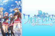 【議論】エロゲ原作アニメが廃れた理由